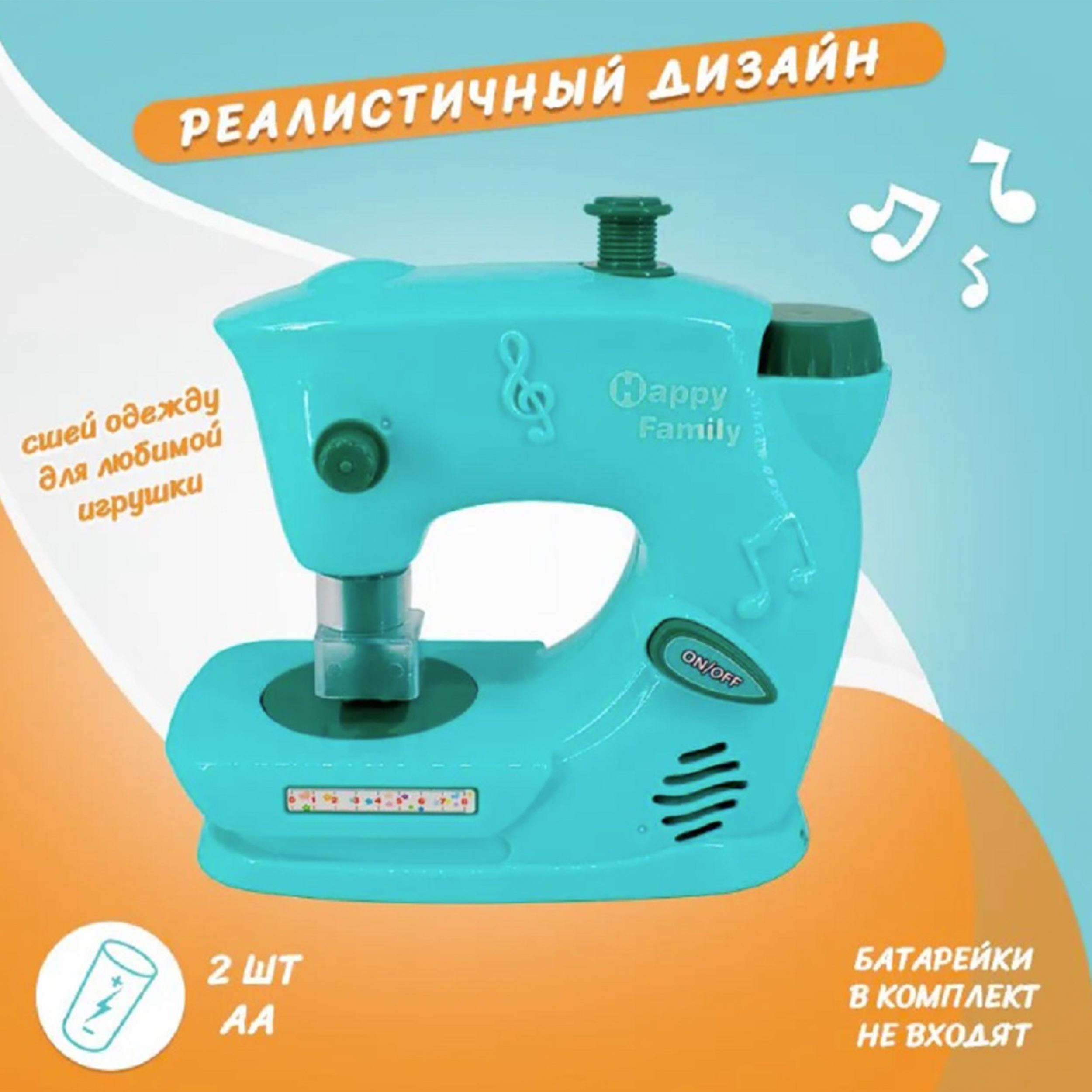 Игрушка ТОТОША швейная машина - фото 4
