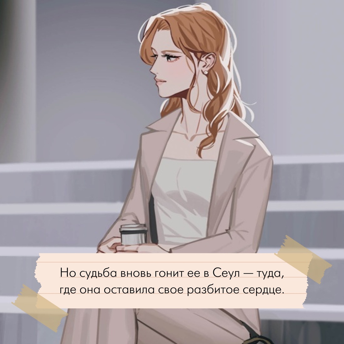 Книга Махаон Чон Ю Ли М Плед чай и книги о любви Комплект из 3-х - фото 20