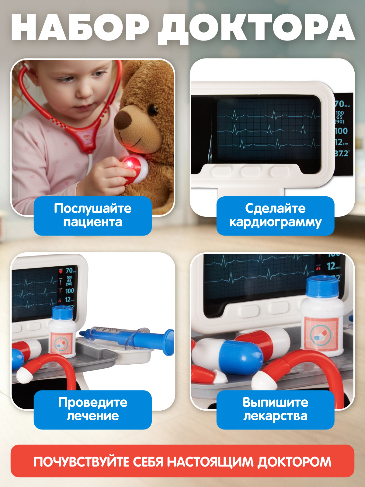 Игрушка AMORE BELLO Доктор 16 предм. - фото 4