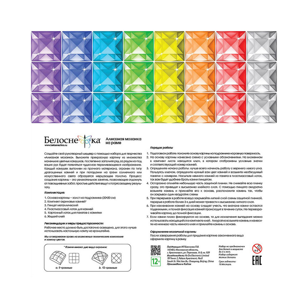 Алмазная мозаика Белоснежка Розы и анютины глазки - фото 5