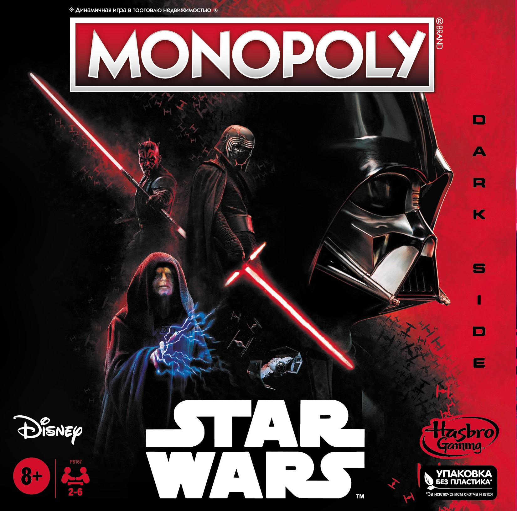 Настольная игра Hasbro Gaming Монополия Звездные войны Star Wars - фото 1