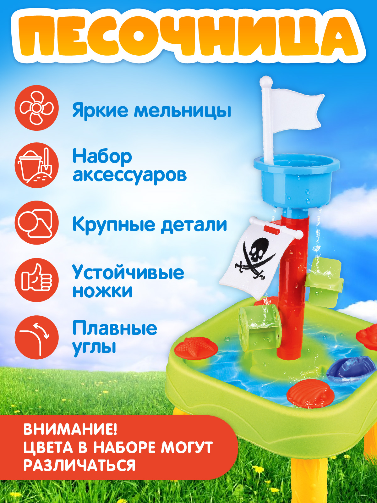 Игровой набор Компания Друзей Песочница столик - фото 2