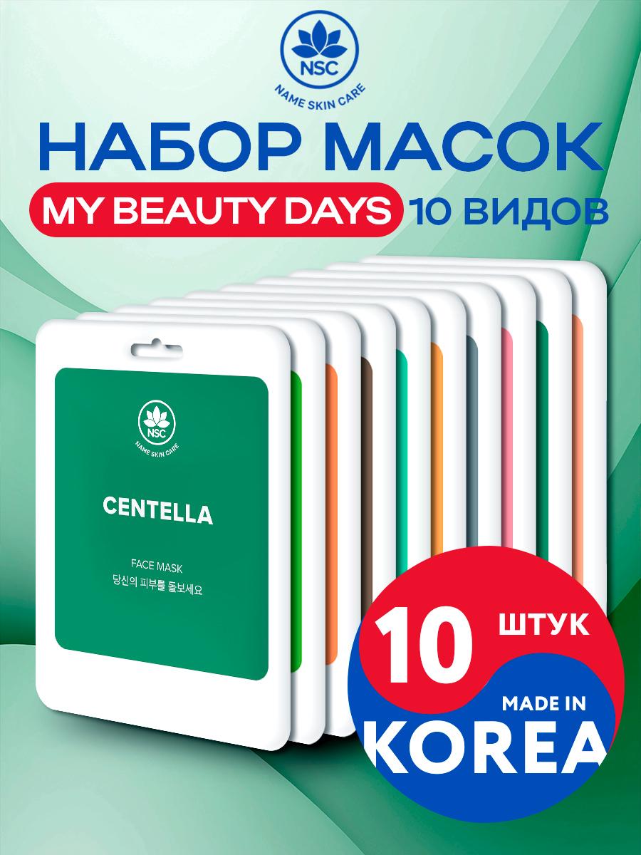 Маска NAME SKIN CARE набор 10 шт. - фото 1