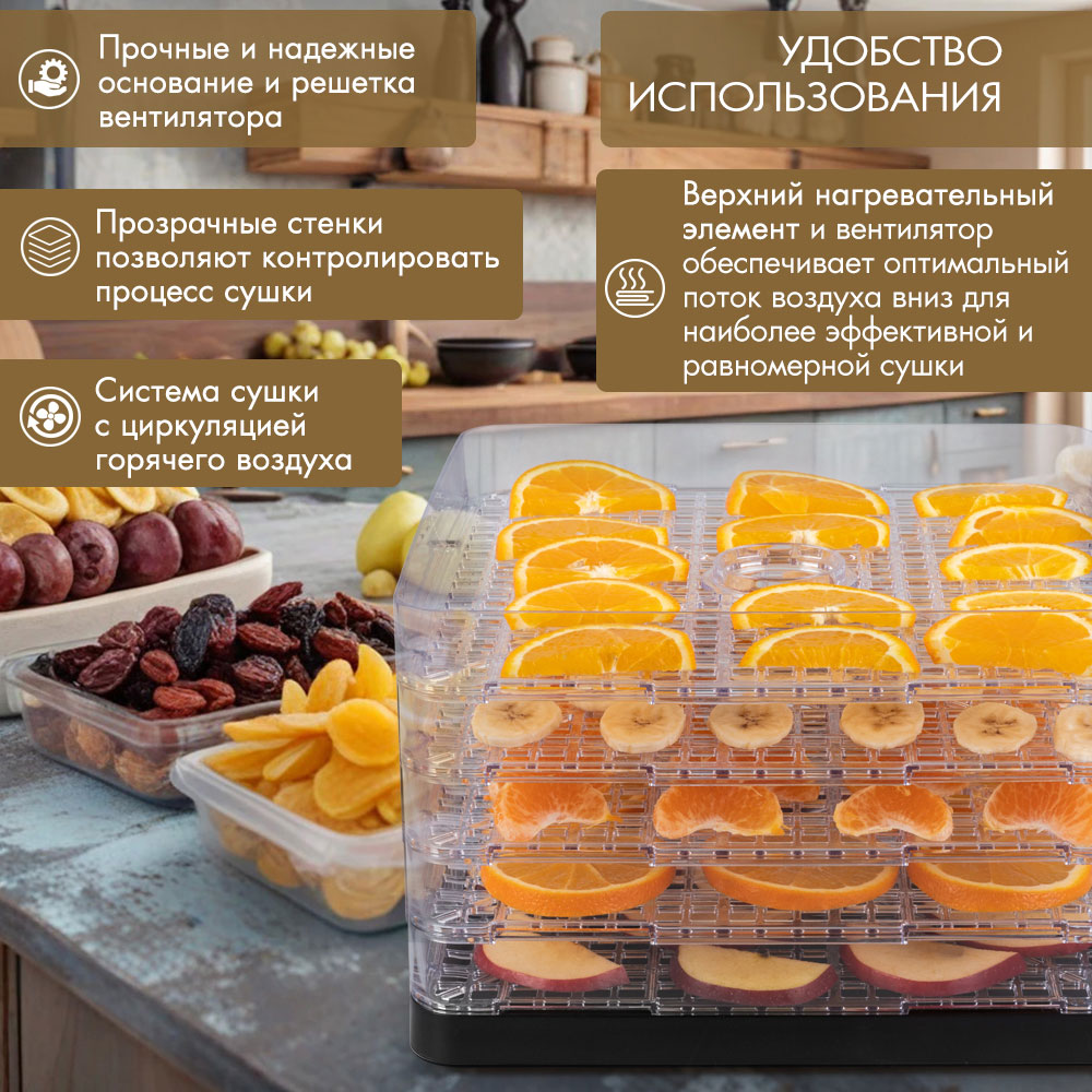 Электрическая сушилка ENDEVER ENDEVER Skyline FD-63 - фото 6