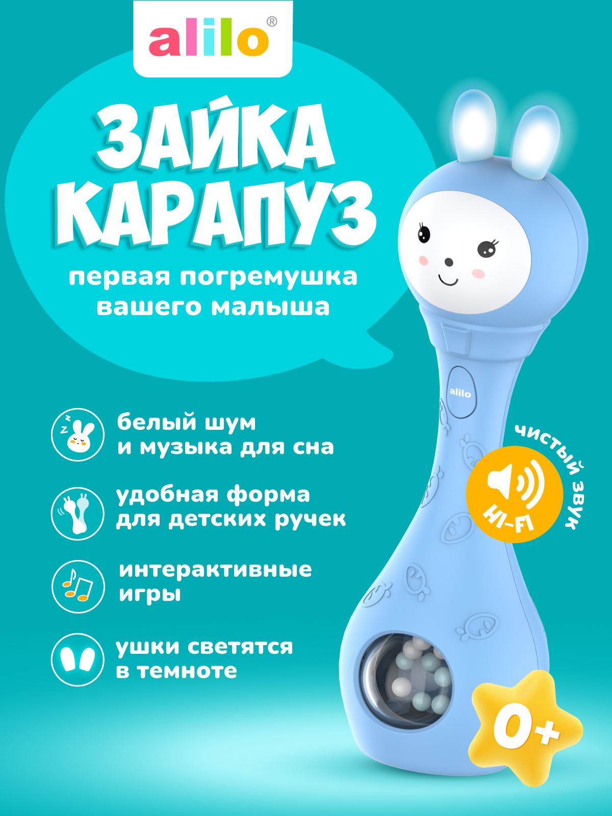 Игрушка alilo погремушка Зайка-Карапуз голубой - фото 1