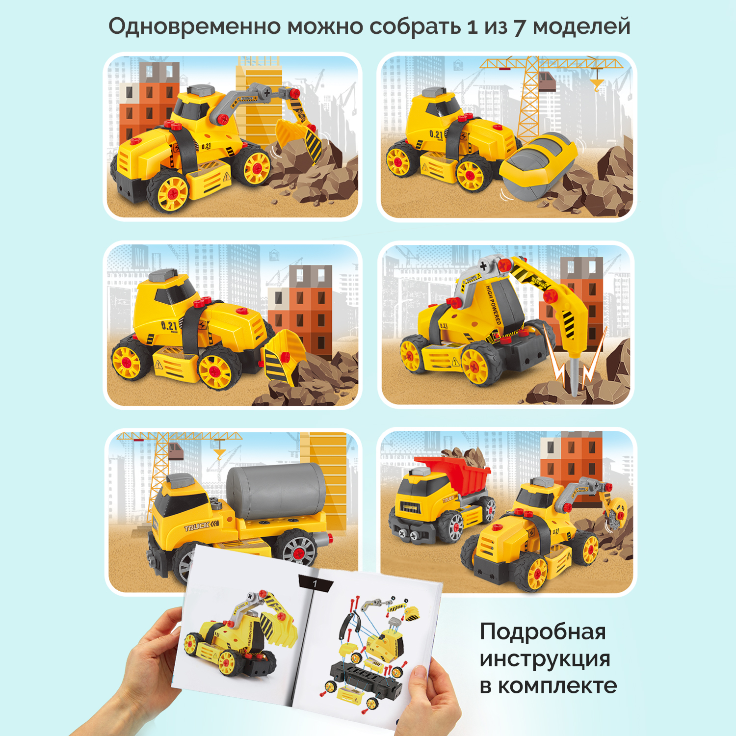 Конструктор LampStory Строительные машинки - фото 5