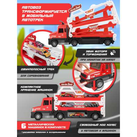 Автовоз AUTODRIVE катапульта