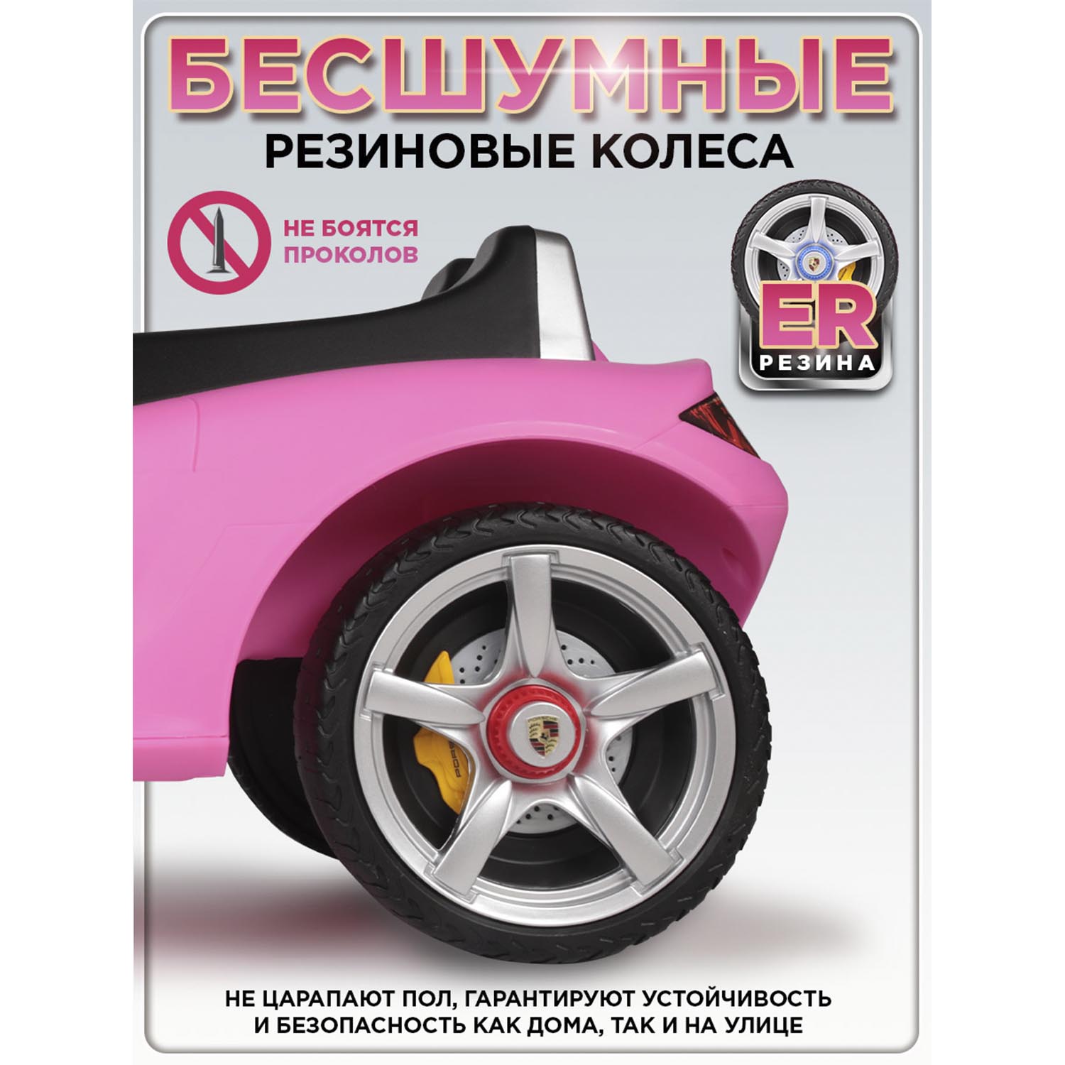 Каталка BabyCare Порш розовый - фото 2