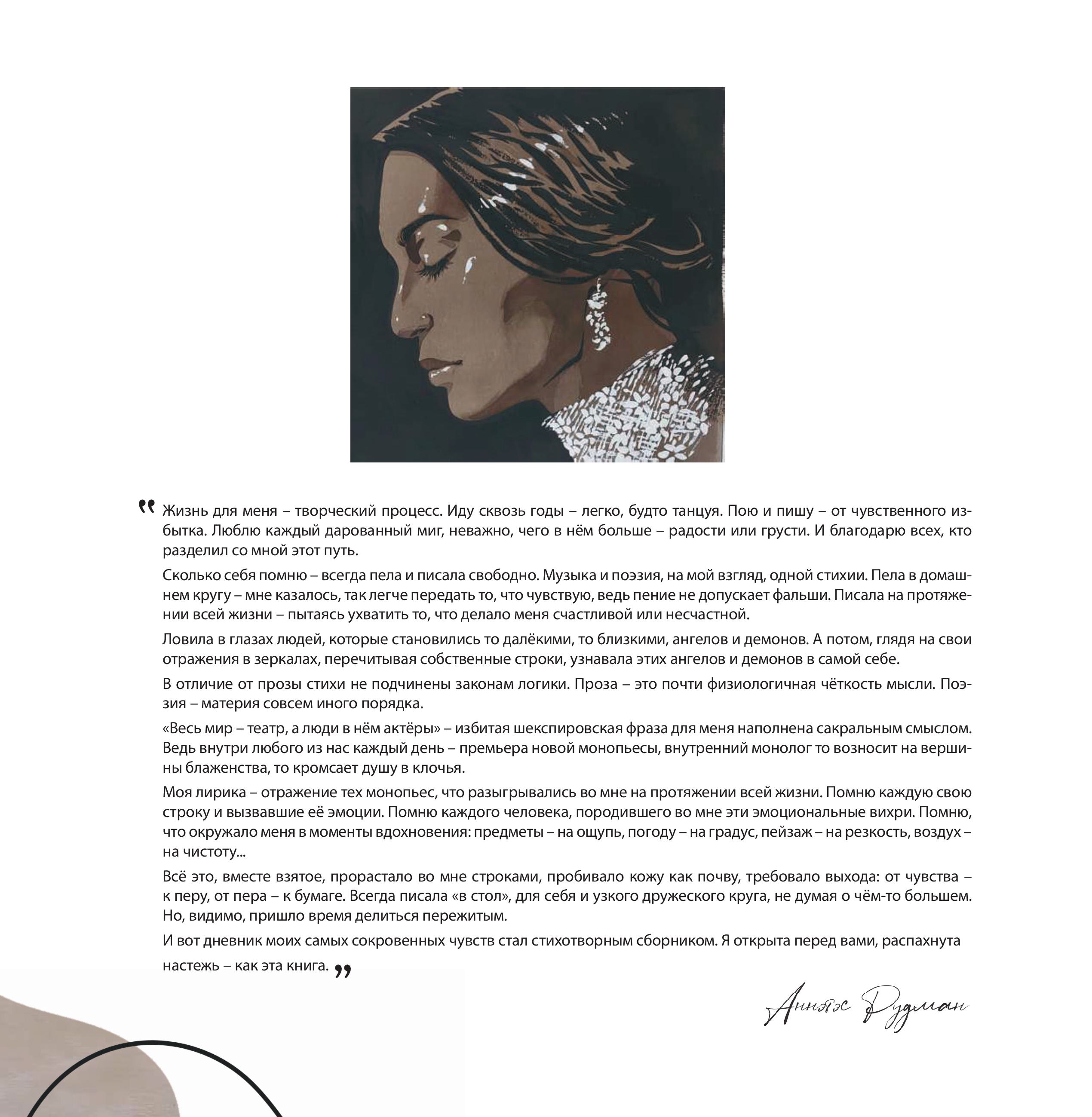 Книга Эксмо Начало. Я однажды жила - фото 6