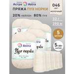 Пух норки Astra Premium 50г 290м 5шт