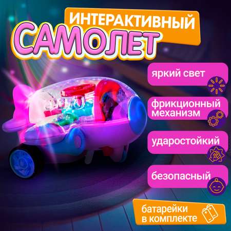 Самолет 1TOY Движок