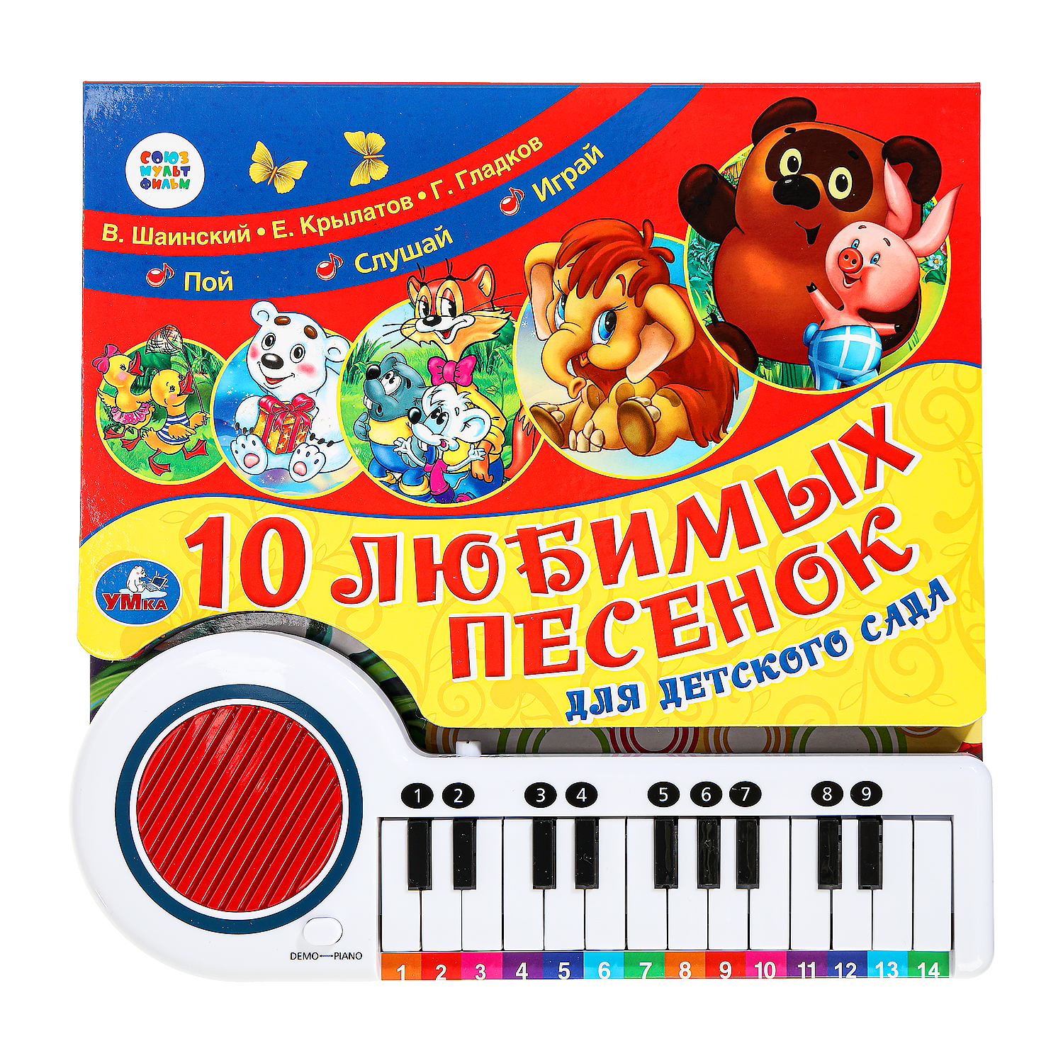Книга УМка 10 любимых песенок - фото 2