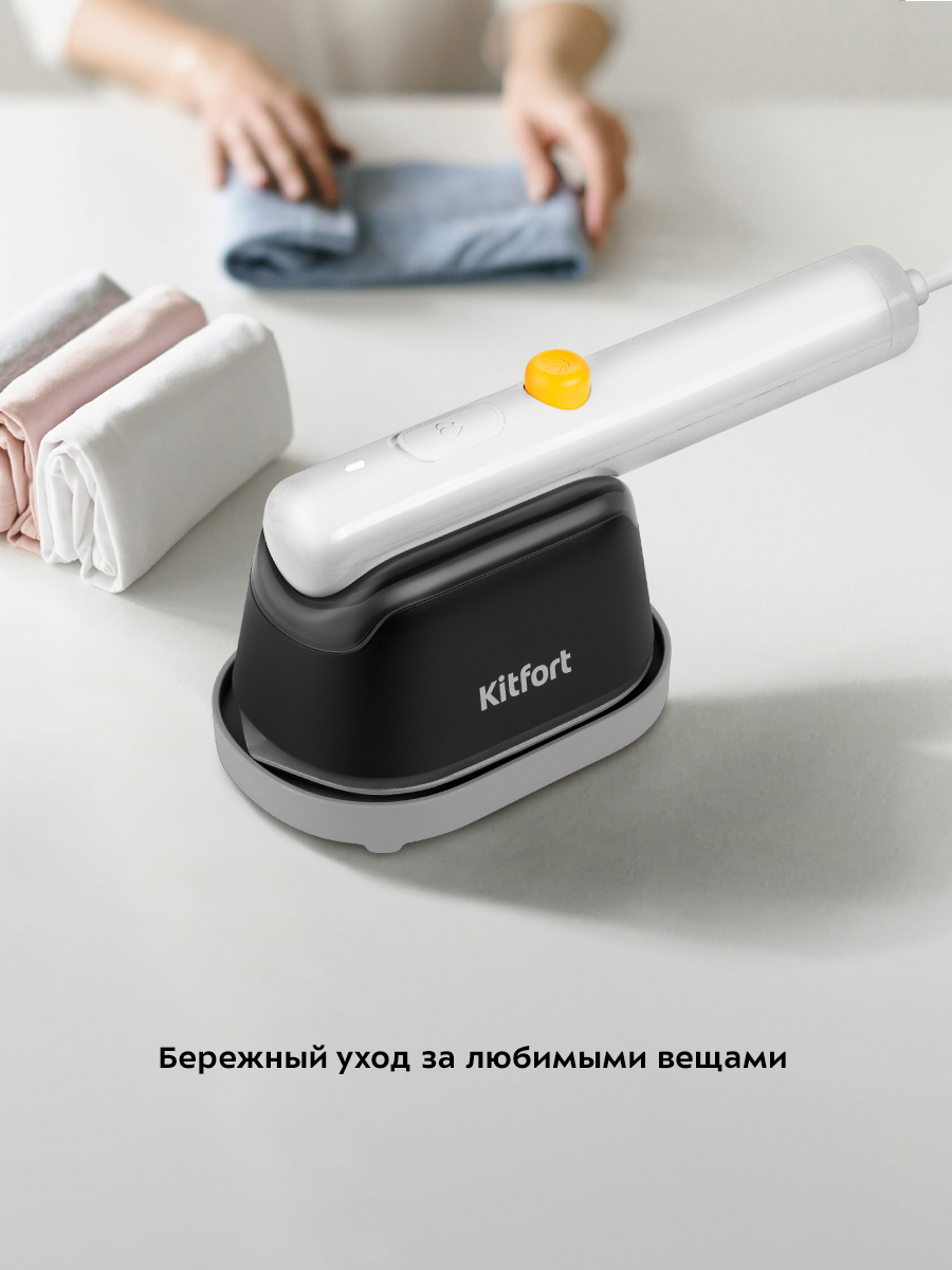 Ручной отпариватель KITFORT КТ-9144 - фото 4