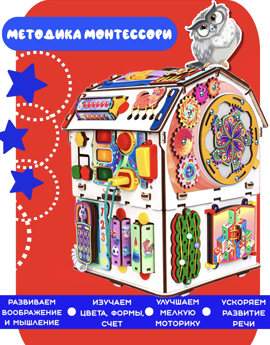 Игрушка Jolly Kids бизиборд - фото 3