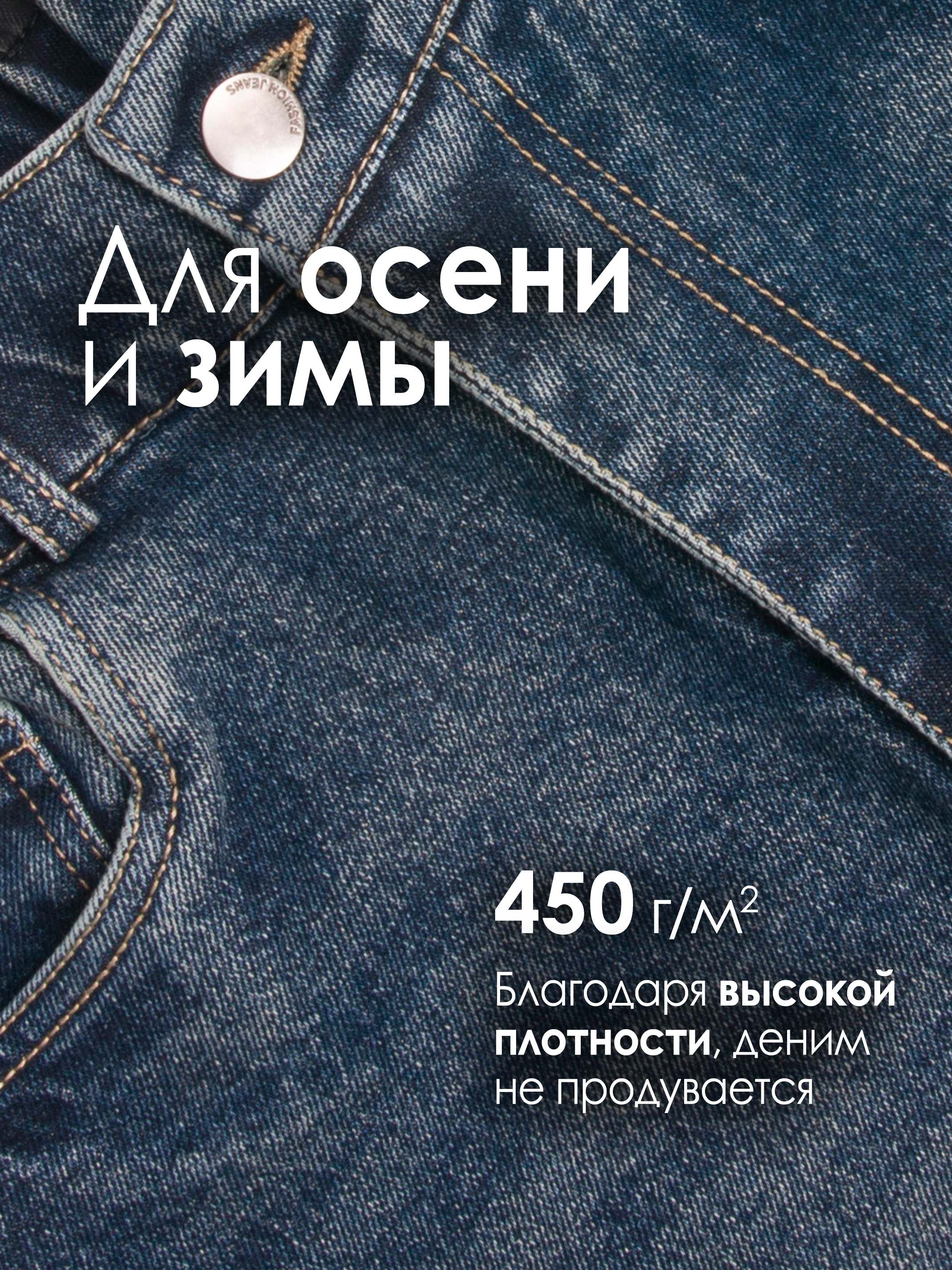 Джинсы BRANGUS R83123-IL - фото 4
