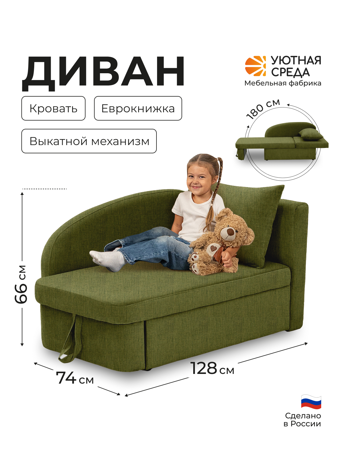 Диван Уютная среда рогожка зеленая правый зеленый - фото 1