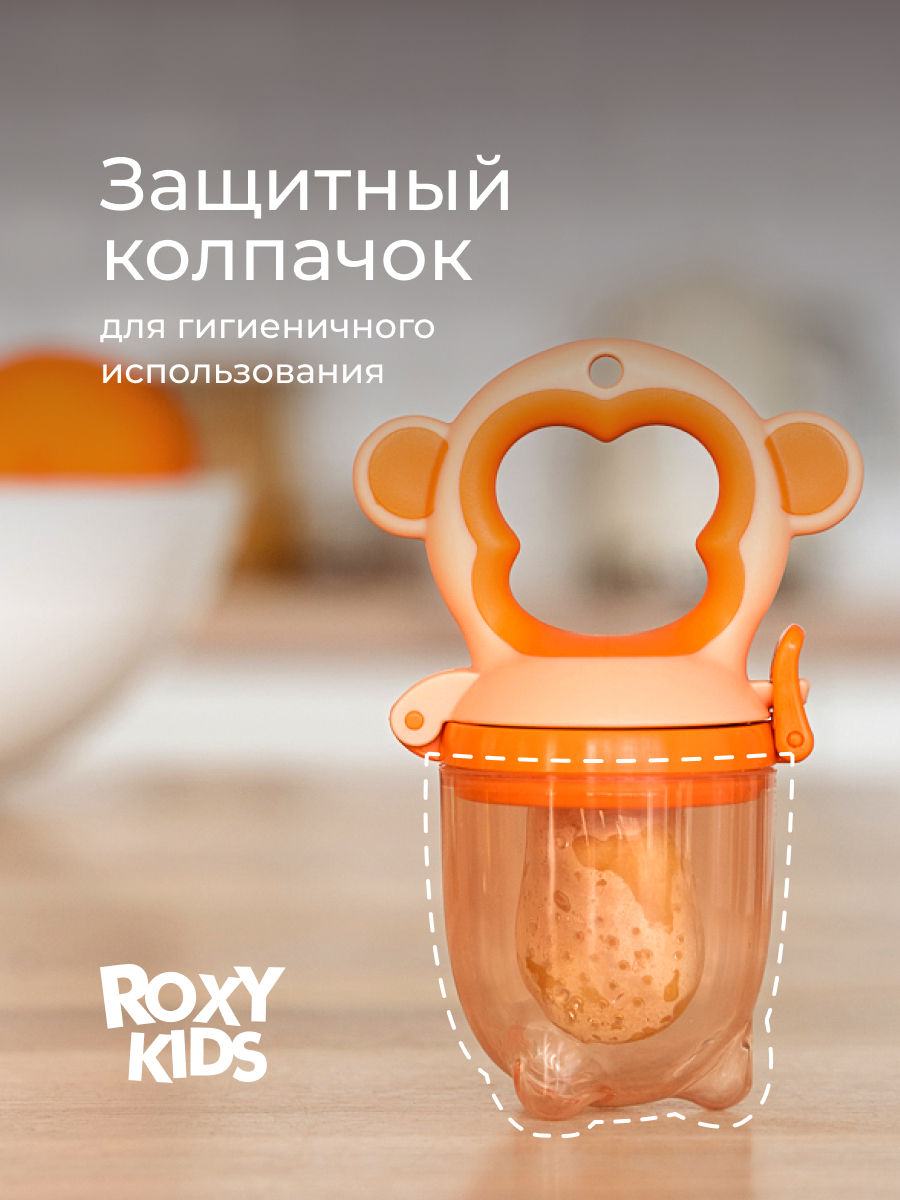Ниблер ROXY-KIDS - фото 4