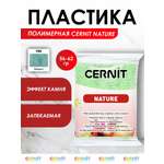Пластика Cernit
