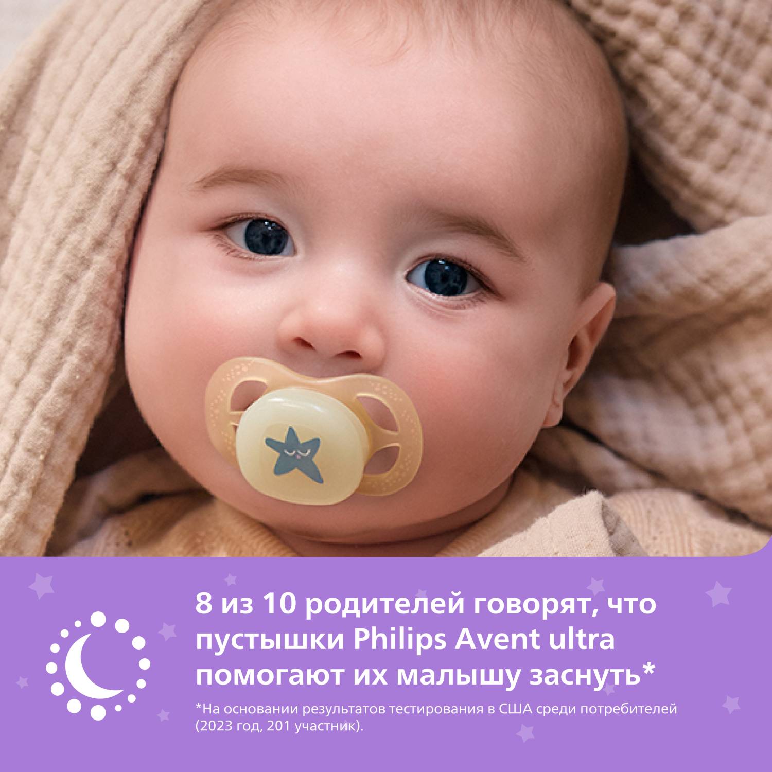 Пустышка Philips Avent Ultra Start night с футляром 0-2мес - фото 12
