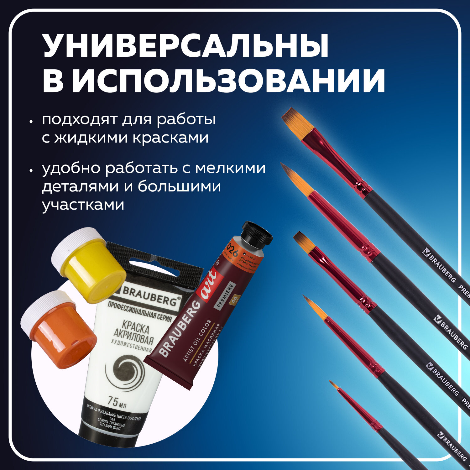 Кисть Brauberg 5 шт. (синтетика) - фото 4