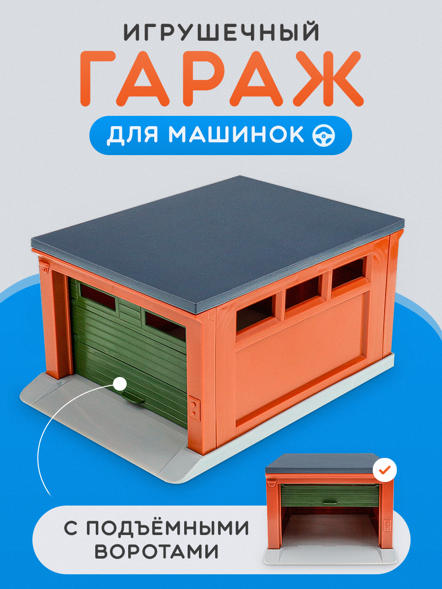 Гараж Рыжий кот ГИМ-0975 - фото 2