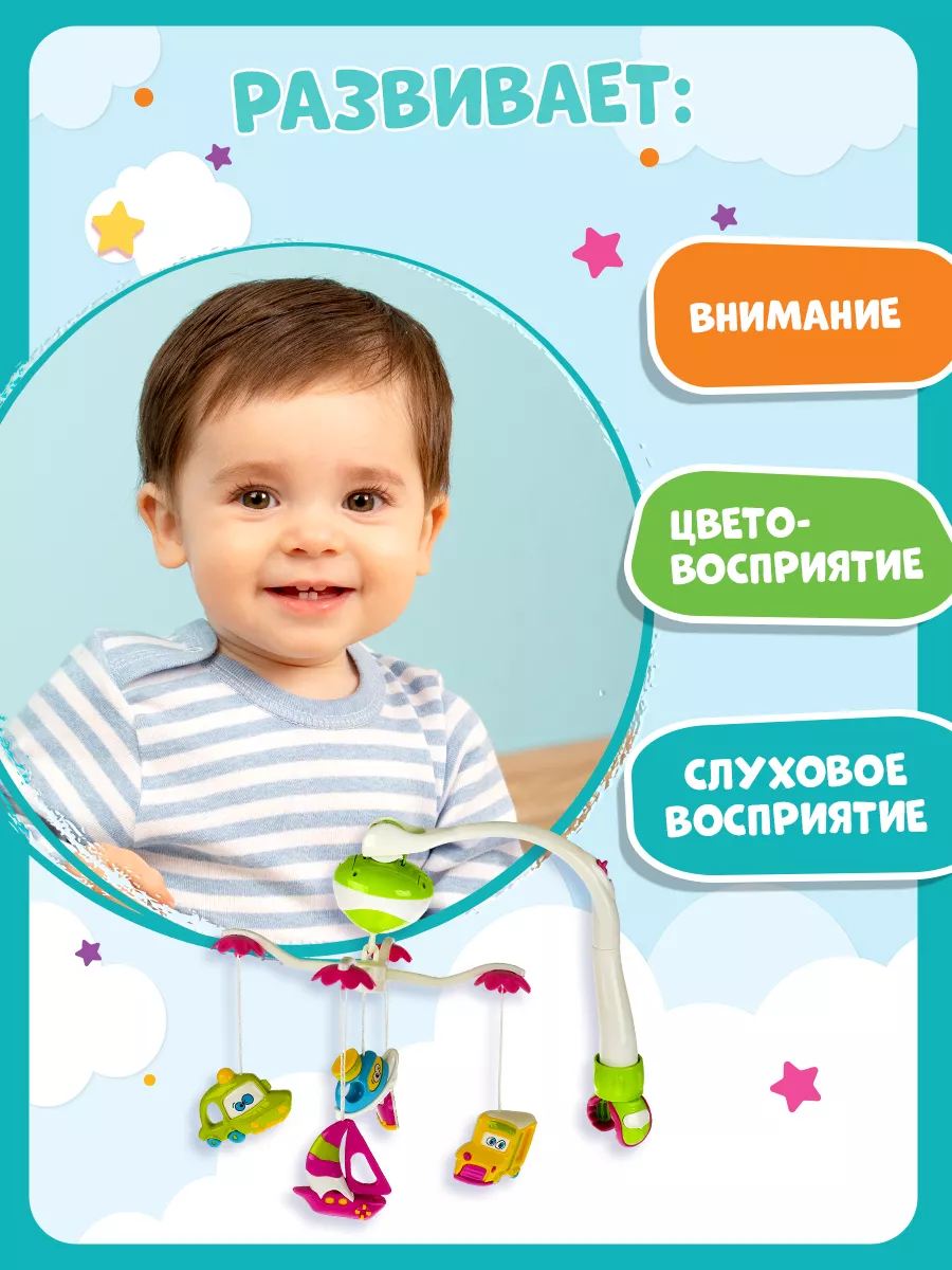 Мобиль ТОТОША Машинки музыкальный, белый шум - фото 3