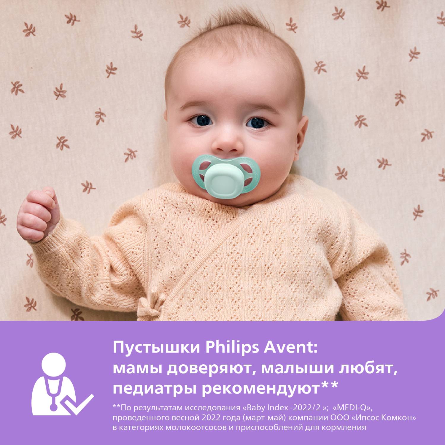 Пустышка Philips Avent Ultra Start с футляром 0-2 мес - фото 7