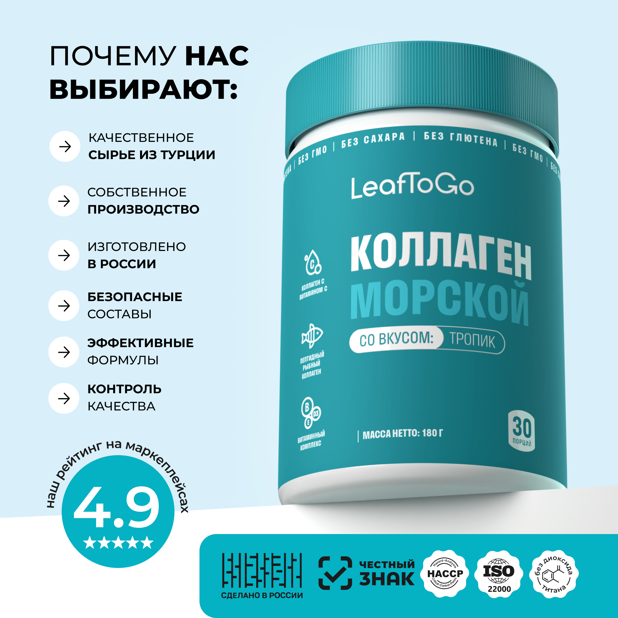 Набор 3 штуки, 90 порций LeafToGo Коллаген морской порошок пептидный с витамином С - фото 5