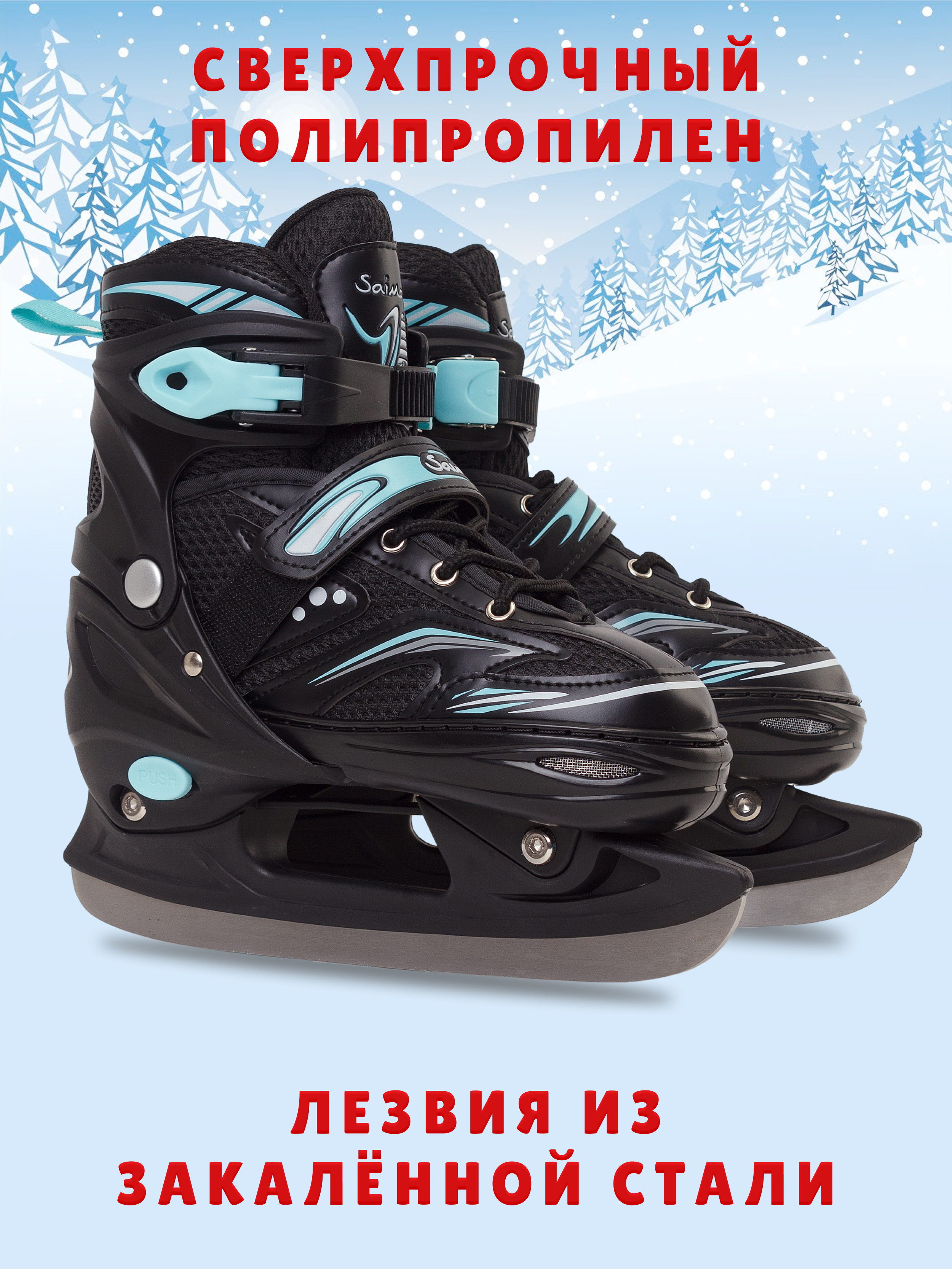 Коньки Saimaa Раздвижные 31-34 - фото 4