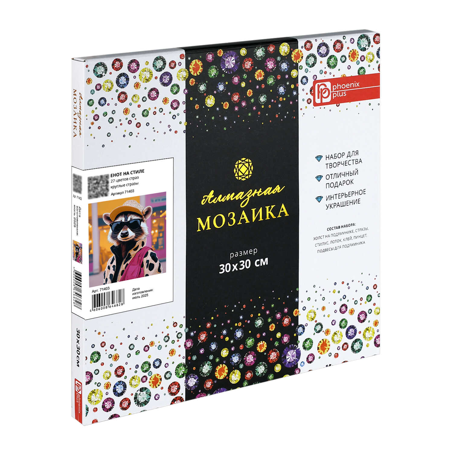 Алмазная мозаика Феникс + Енот - фото 16