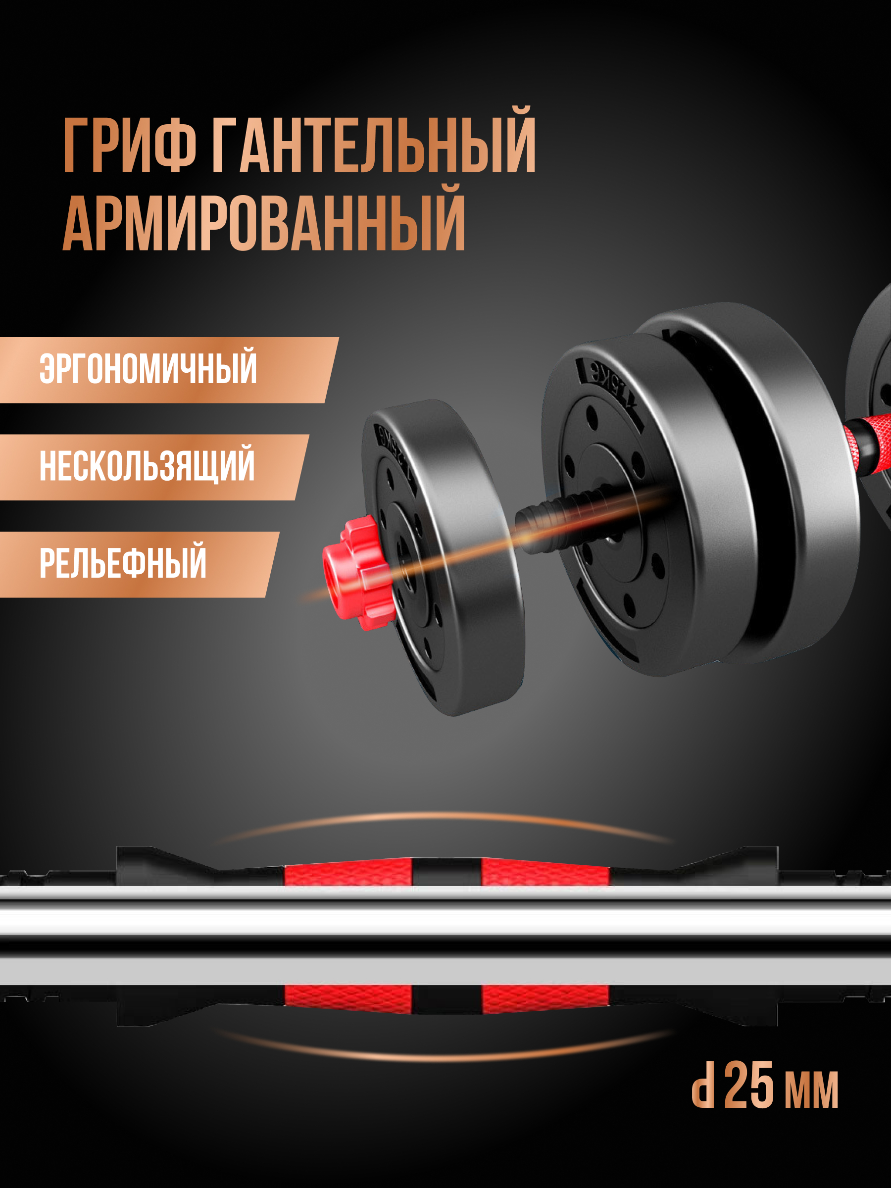 Гантели разборные Perfetto Sport обрезиненные 2 шт с грифом для штанги 20 кг PS-823 - фото 3