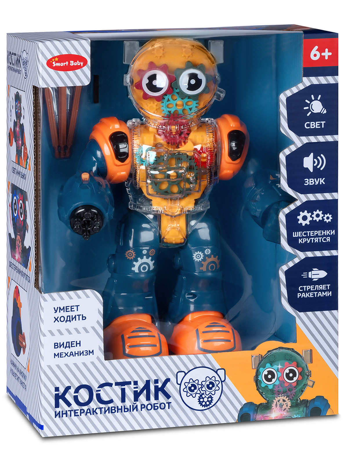 Фигурка AUTODRIVE Робот интерактивный Костик - фото 21