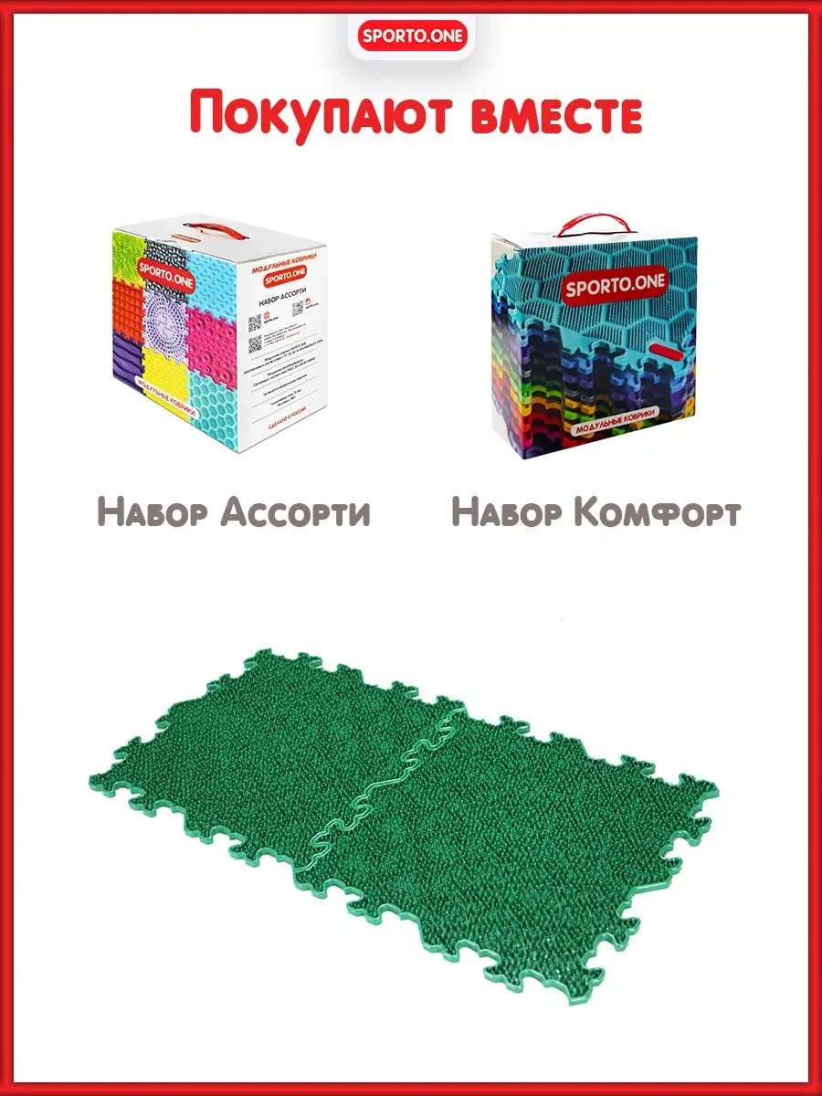 Коврик SPORTO.ONE трансформер Травка - фото 6