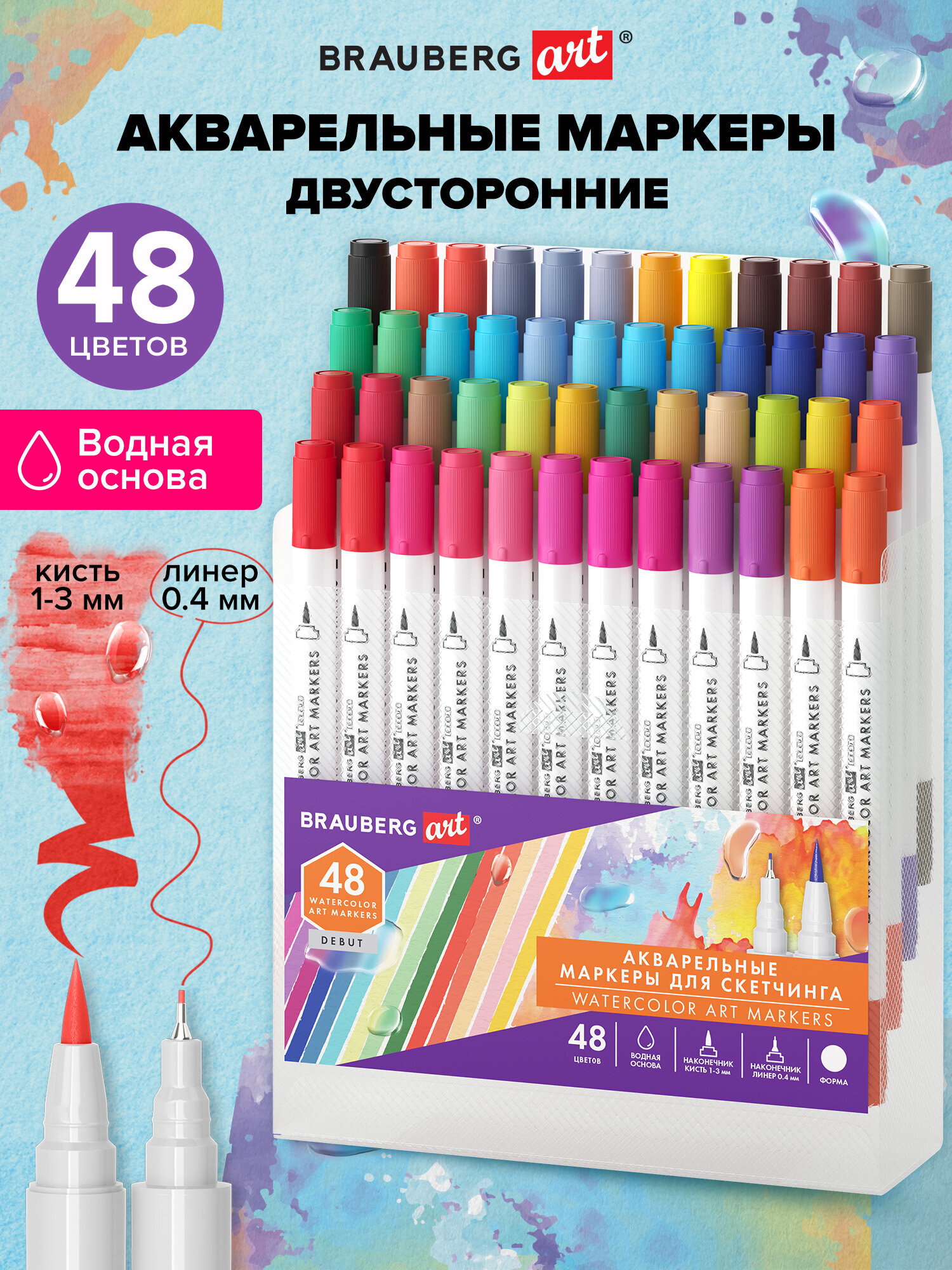 Маркеры Brauberg 48 шт. - фото 1