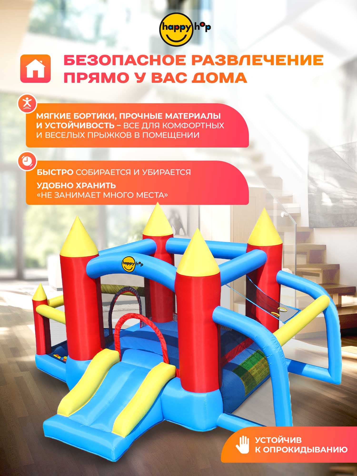 Надувной батут Happy Hop Футбол - фото 4