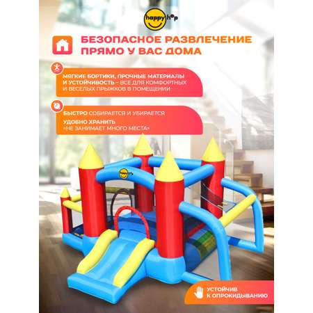 Надувной батут Happy Hop Футбол