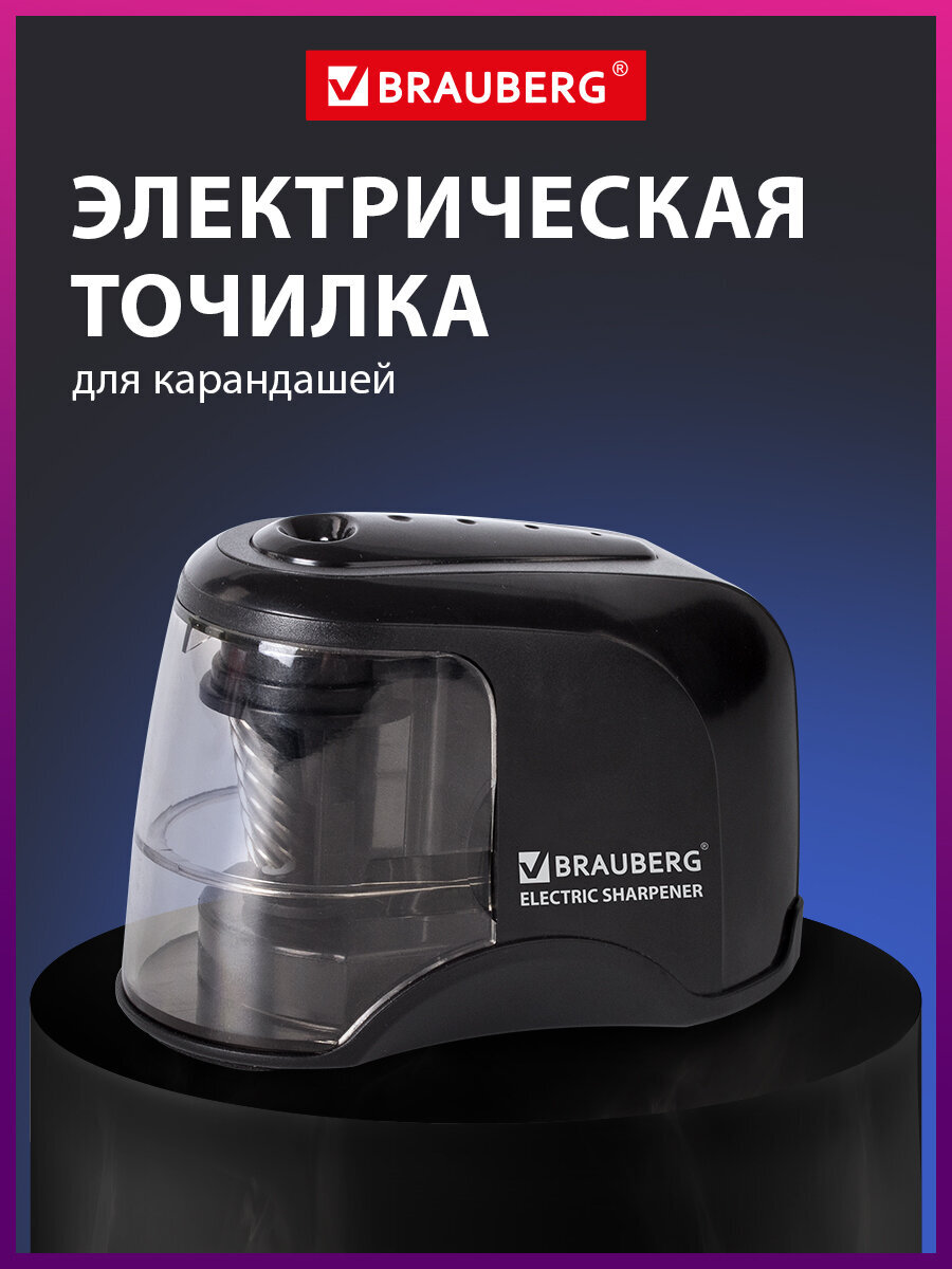 Точилка Brauberg - фото 1