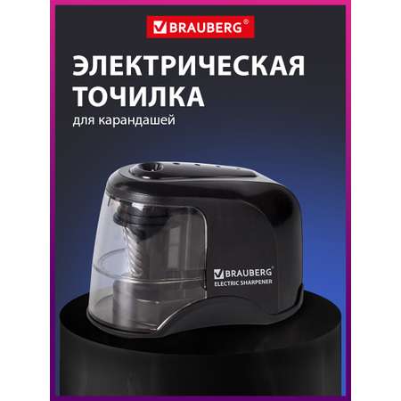 Точилка Brauberg