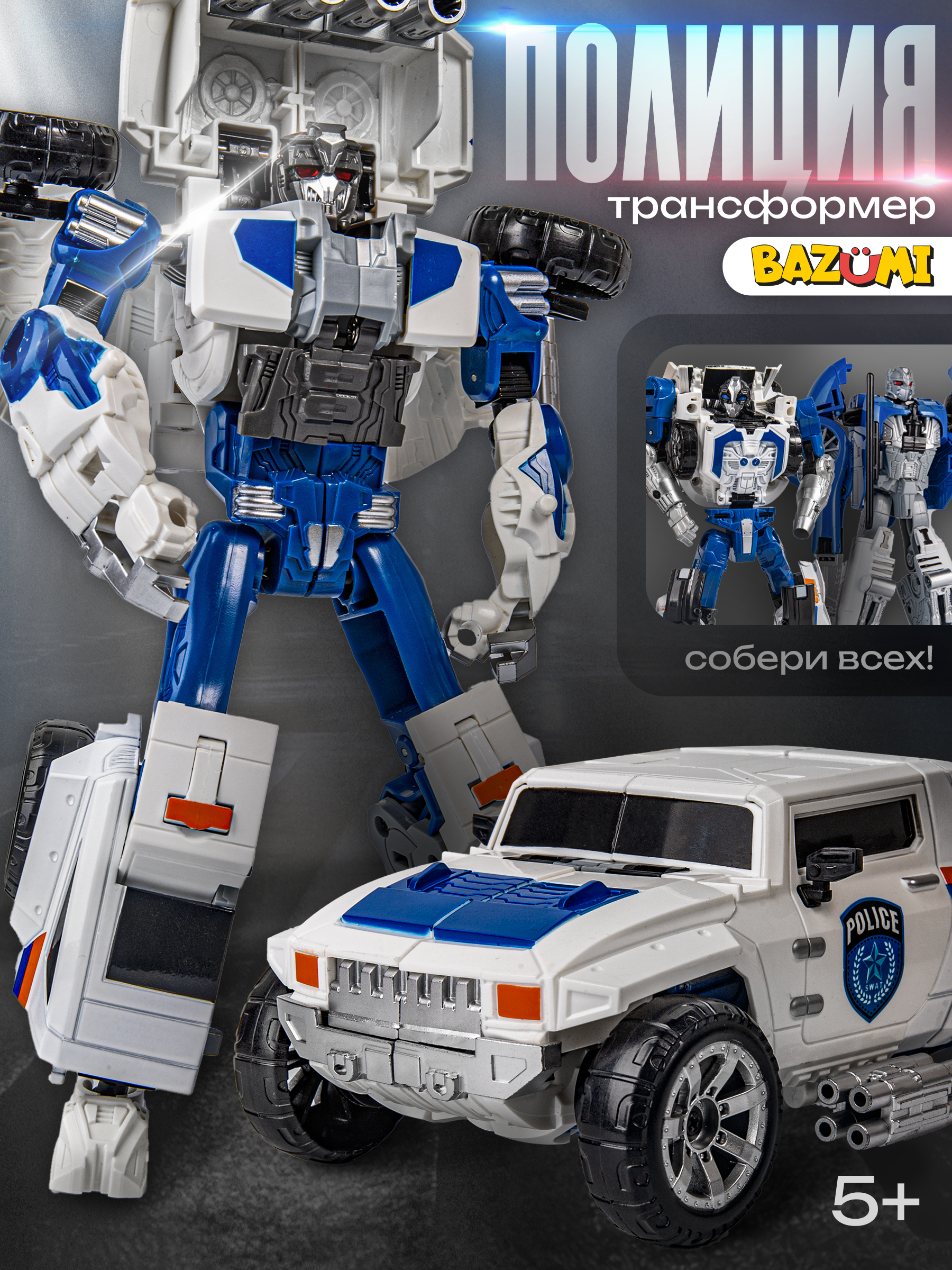 Фигурка BAZUMI Джип полицейский металлический - фото 1