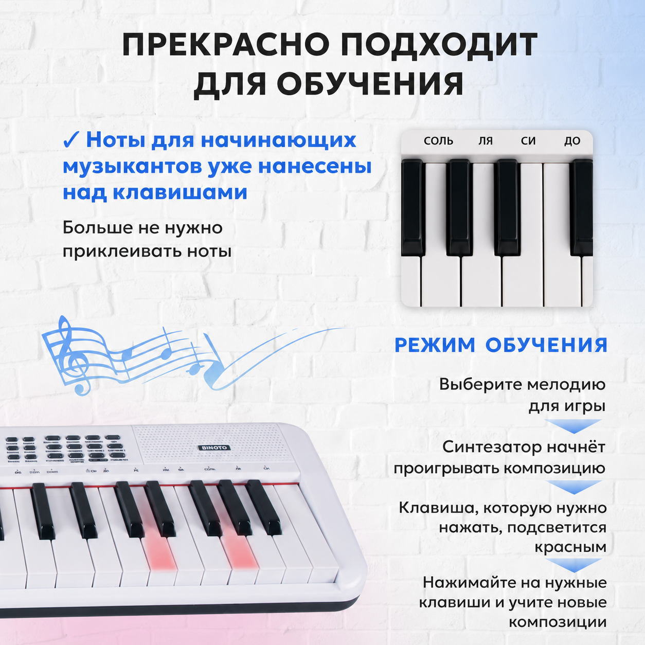 Игрушка музыкальная AIMOTO SmartPiano Light синтезатор - фото 5