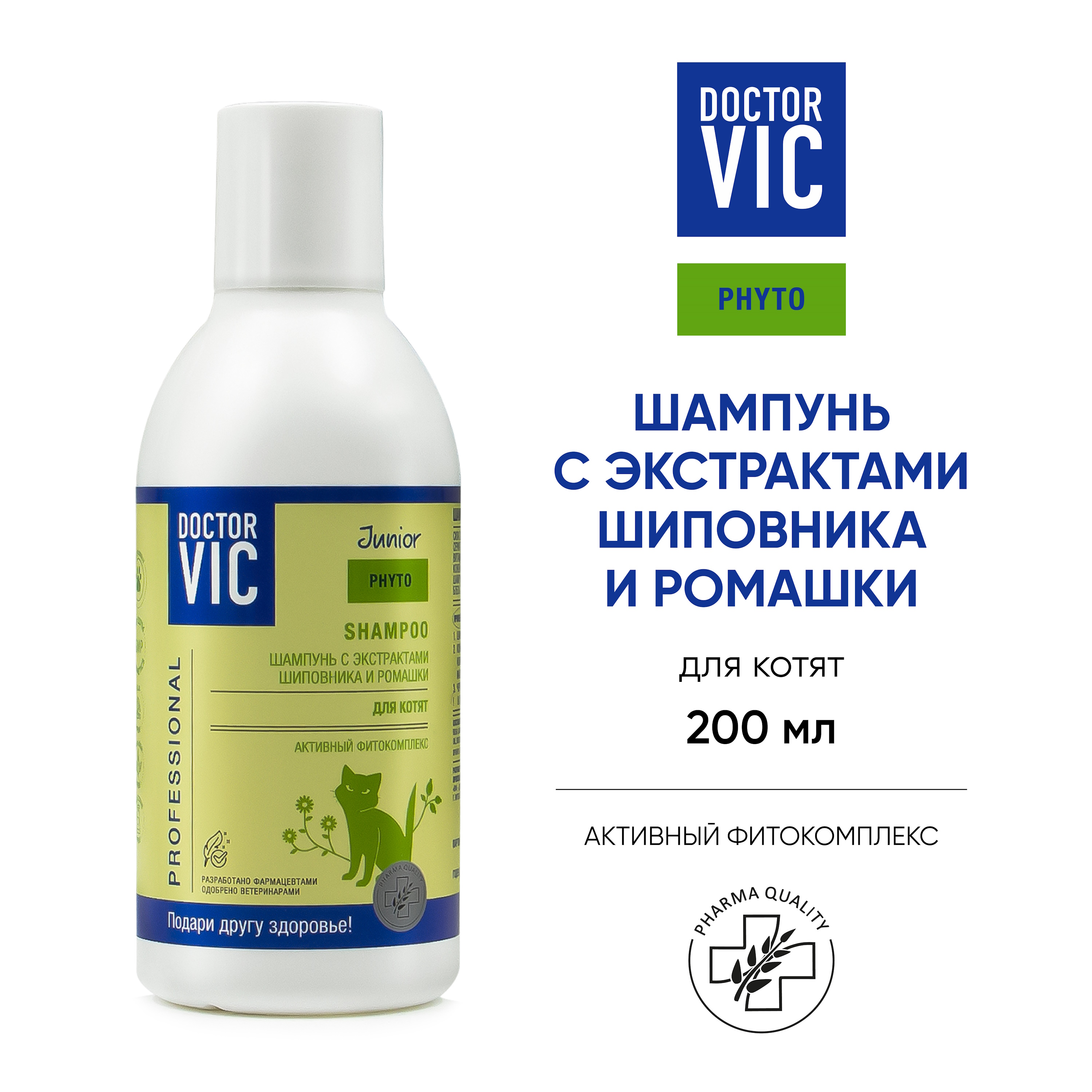 Шампунь для котят Doctor VIC с экстрактами шиповника и ромашки 200мл - фото 1