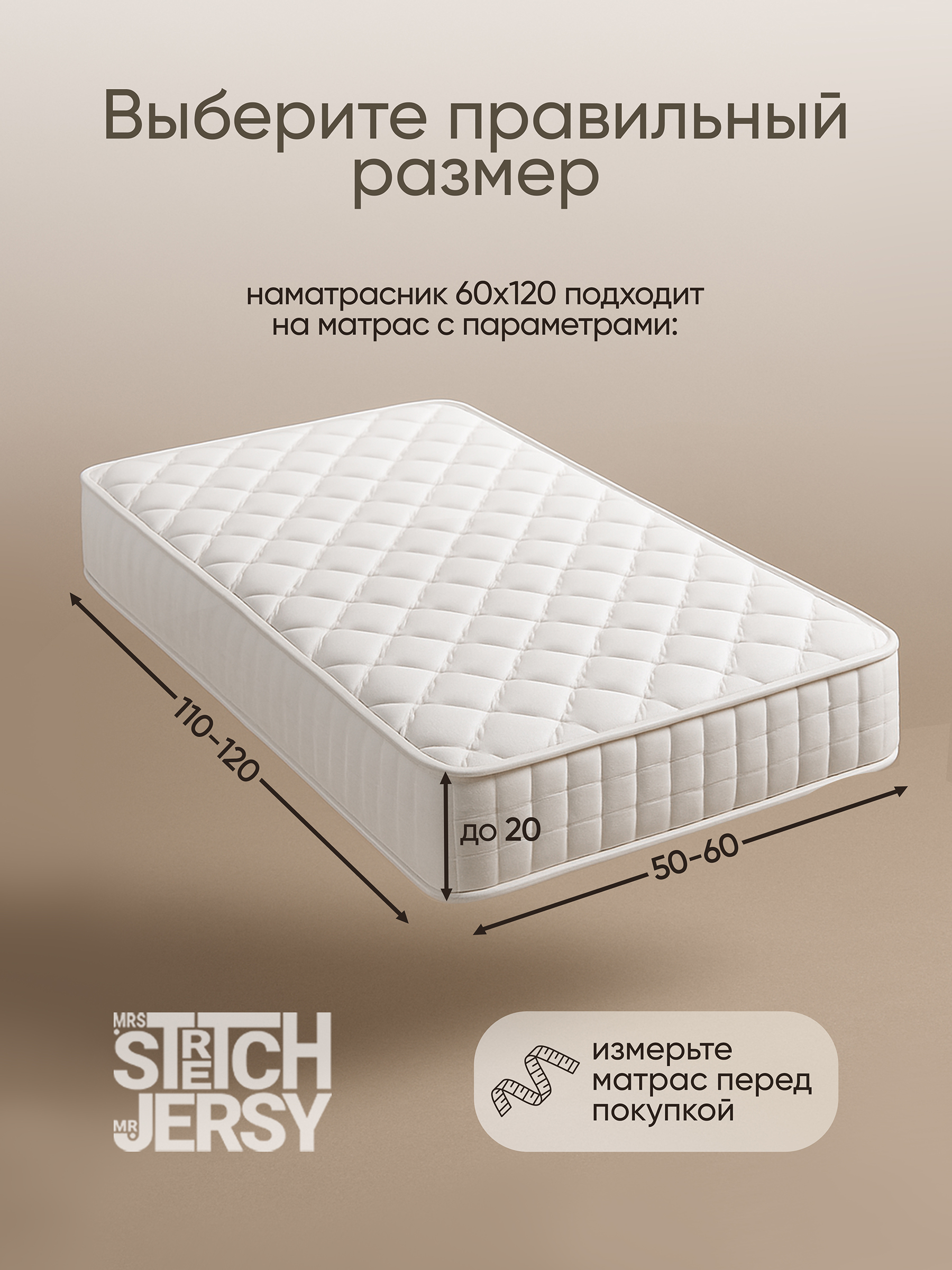 Наматрасник Mrs.Stretch Mr.Jersy 60х120 - фото 8