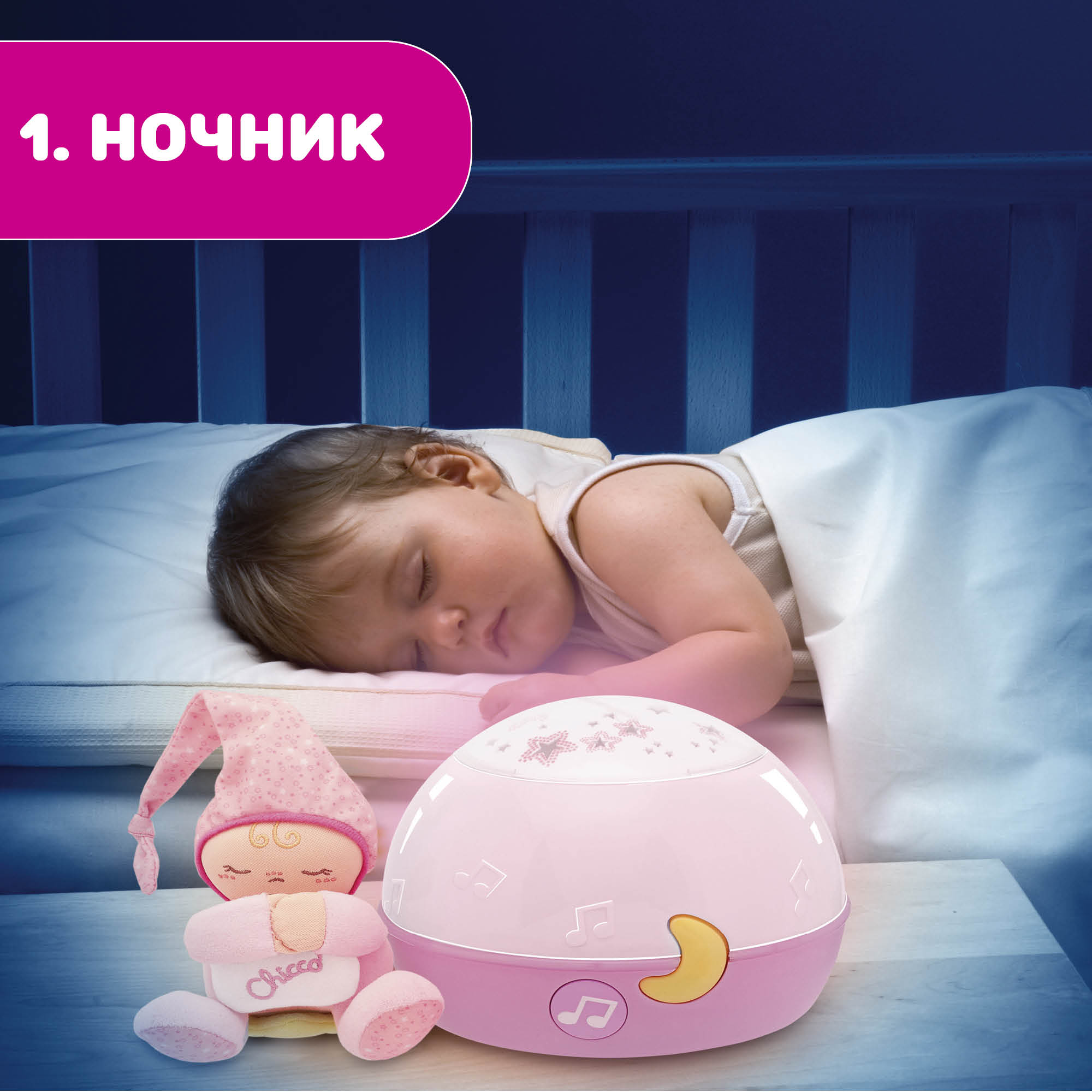 Игрушка проектор, ночник Chicco Первые грезы - фото 5