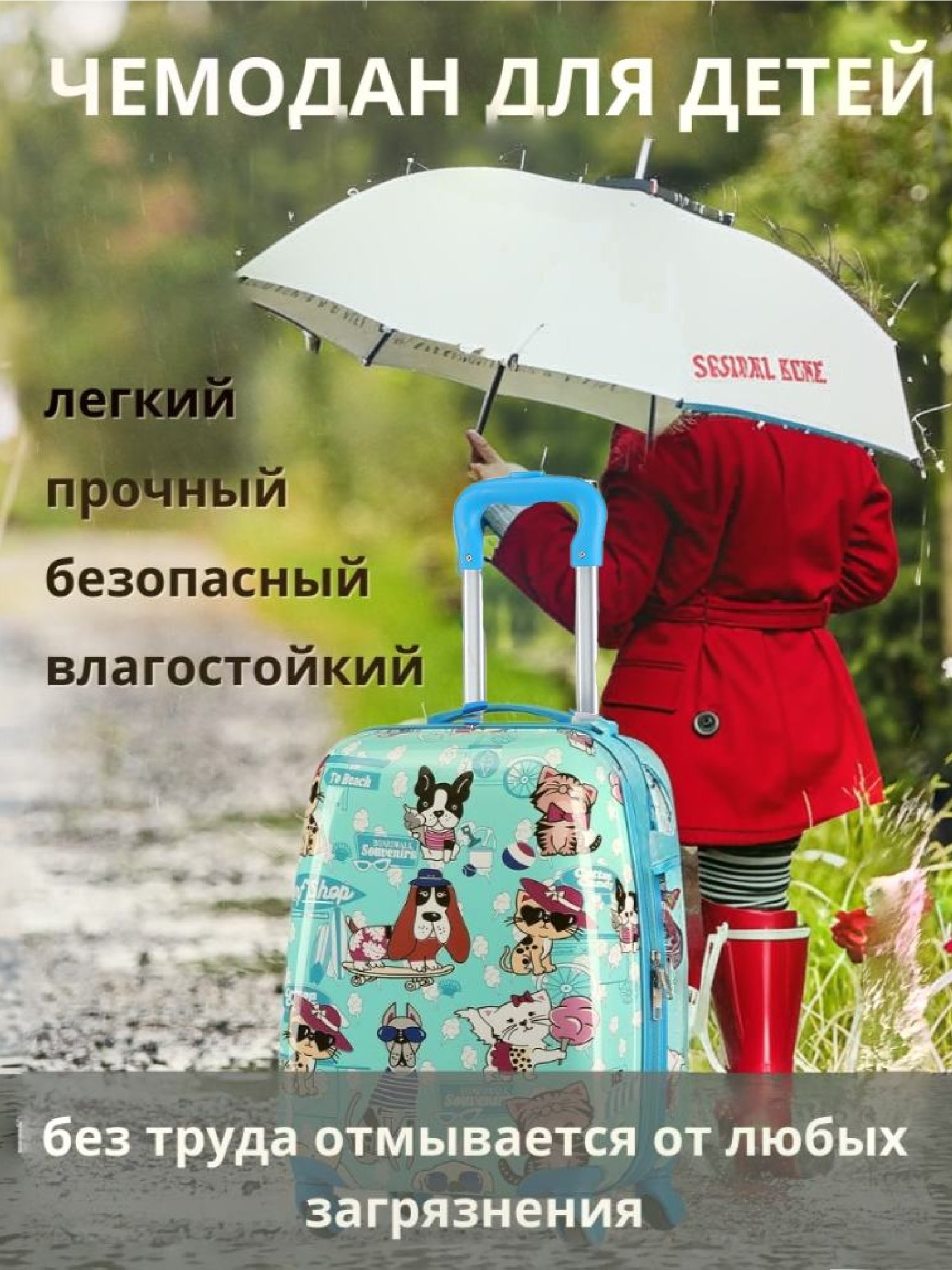 Чемодан LATS Собаки - фото 2