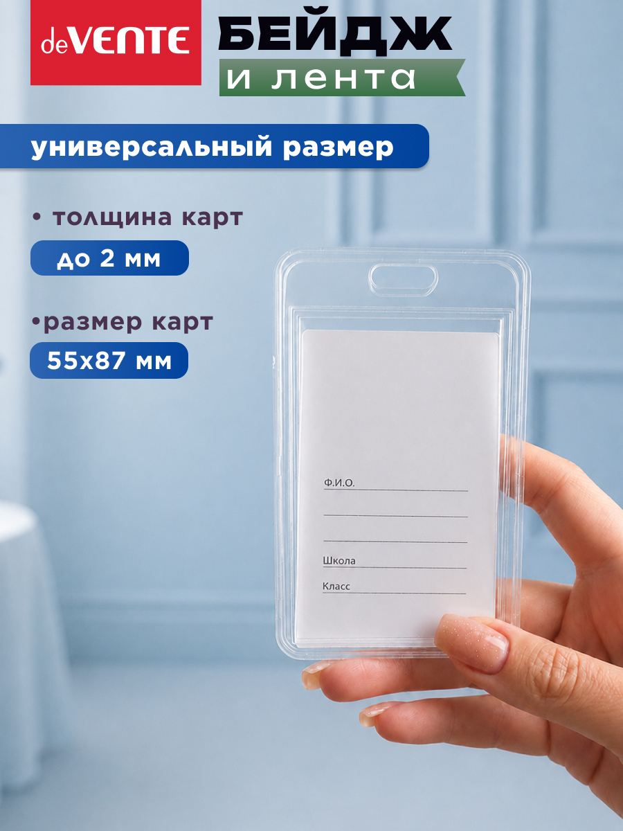 Бейдж deVENTE Hey Bro - фото 4