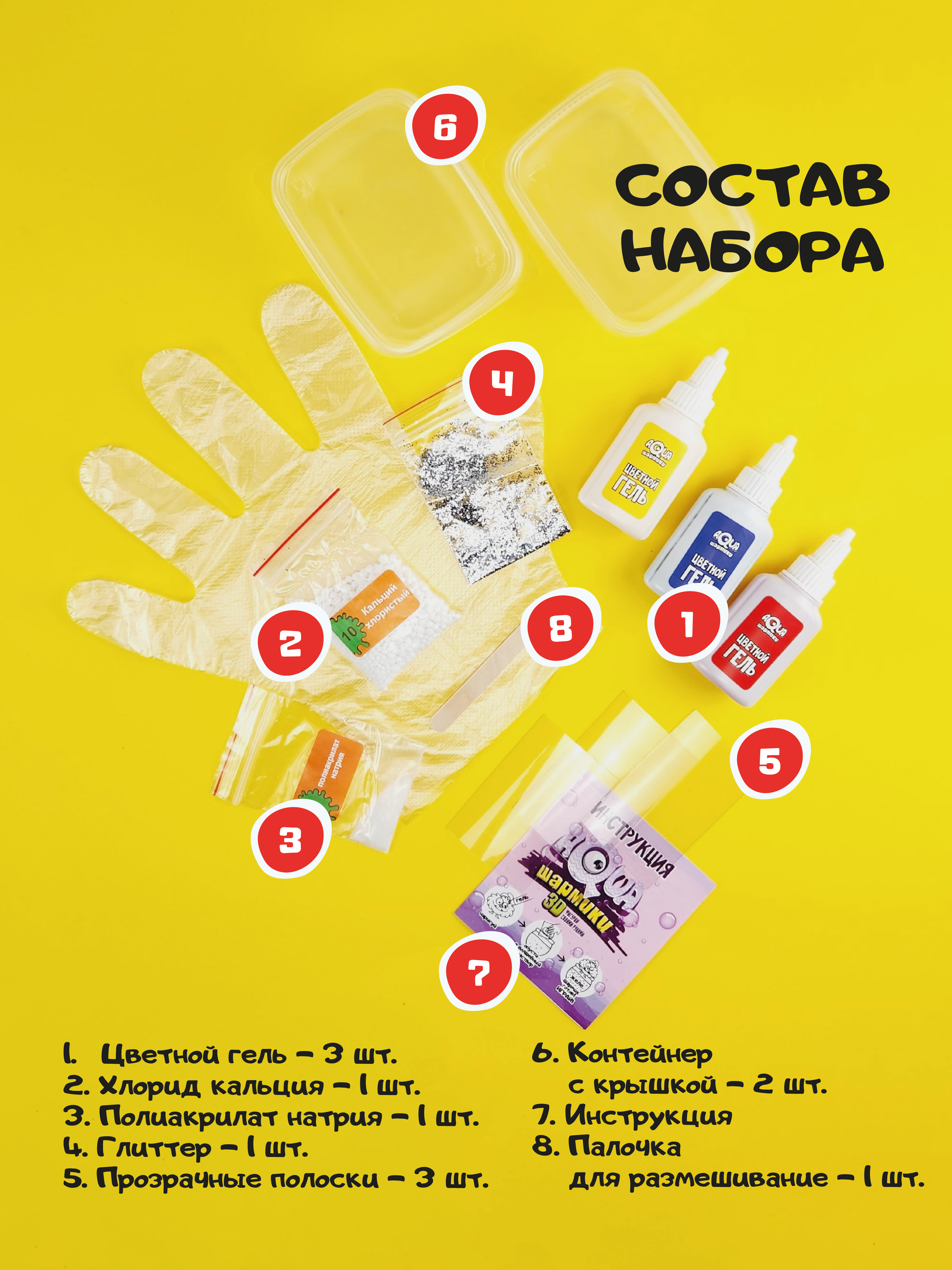 Набор для творчества ВИСМА Пришельцы - фото 4
