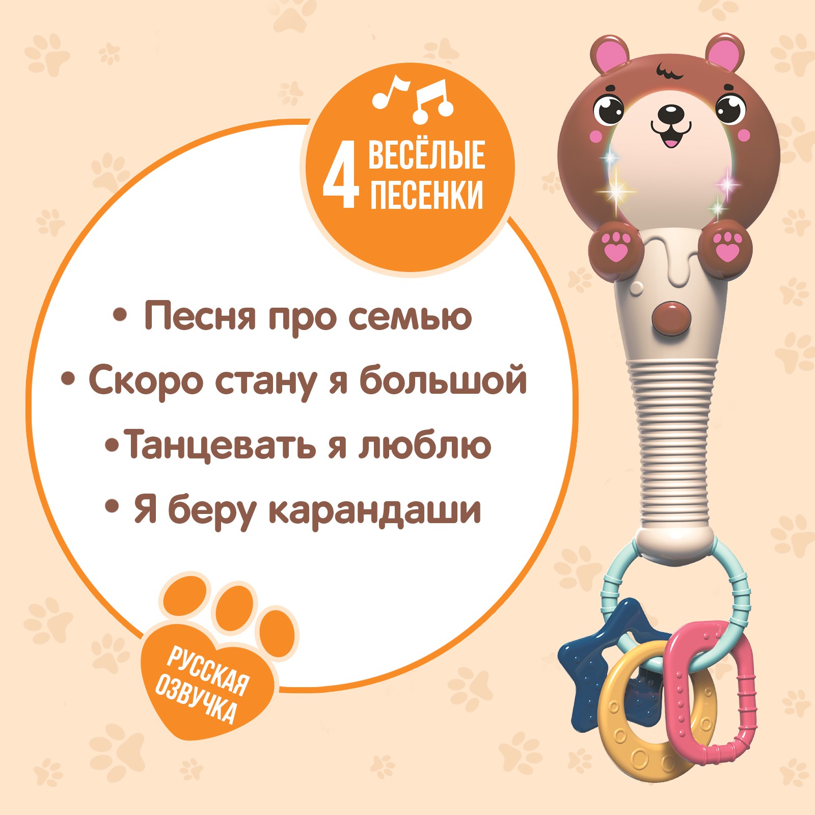 Игрушка Sima-Land - фото 3