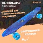Скейтборд Street Hit