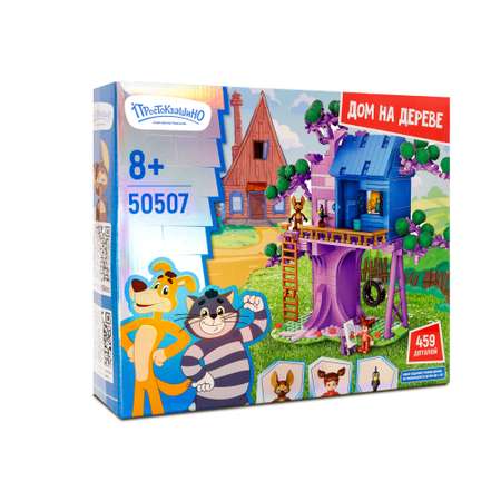 Конструктор Союзмультфильм Дом на дереве 451 дет.