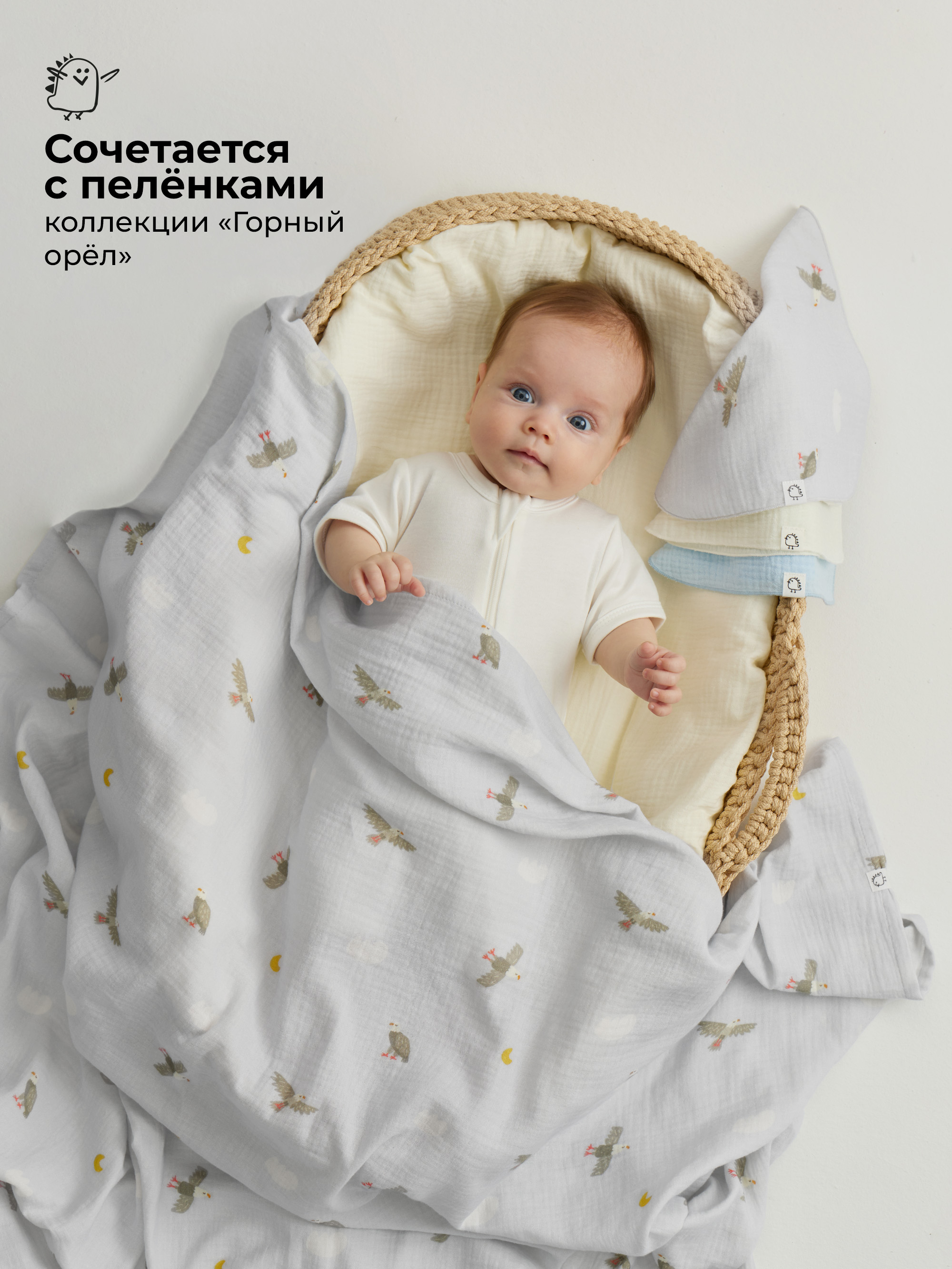 Платочки муслиновые BUBA KIDS Горный орёл/ нежно-голубой/ сливочный - фото 6
